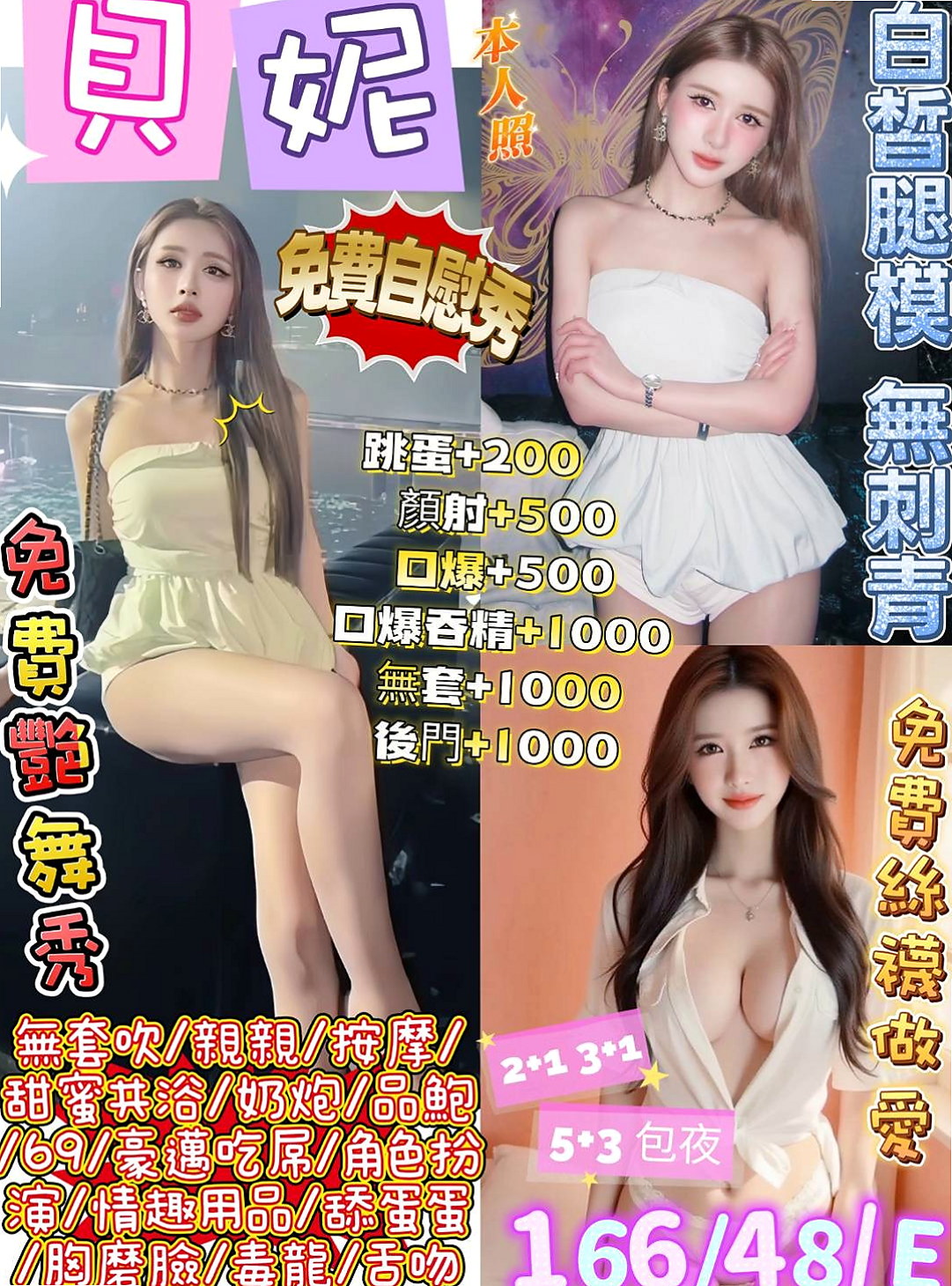 🔮 騷勁全開 讓你躺著就可以享受噢  服務內容：陪浴 .漫遊..變裝｜小濛 命盤解讀｜婚紗設計師｜淡水外約服務｜胸圍C罩杯｜年齡23歲｜身高164cm｜體重48kg
